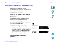 Страница 155