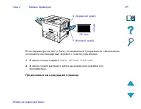 Страница 159