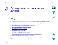 Страница 161