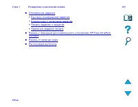 Страница 162