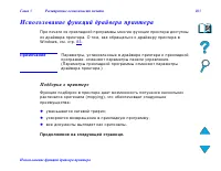 Страница 163