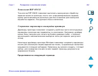 Страница 164