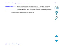 Страница 167