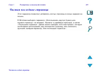 Страница 169