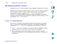 Страница 172