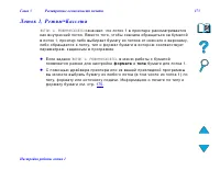 Страница 173