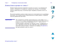 Страница 174