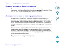 Страница 175