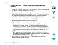 Страница 176