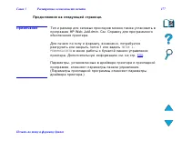 Страница 177