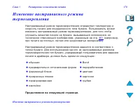 Страница 178