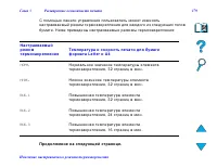 Страница 179