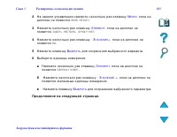 Страница 183