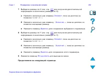 Страница 184