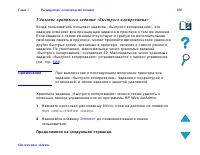 Страница 188