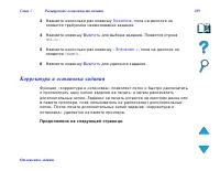 Страница 189