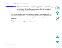 Страница 190