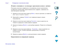 Страница 191