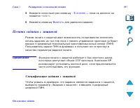 Страница 193