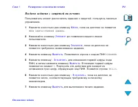 Страница 194
