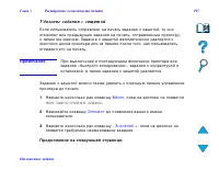 Страница 195