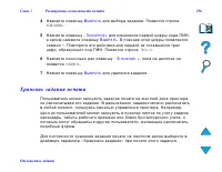 Страница 196