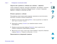 Страница 197