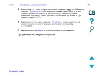 Страница 198