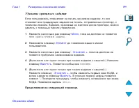 Страница 199