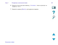 Страница 200