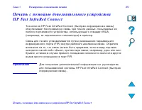Страница 201