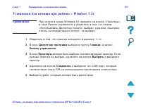 Страница 202