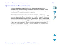 Страница 206