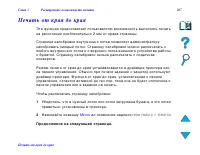 Страница 207