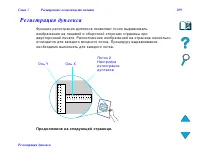 Страница 209