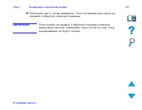 Страница 211