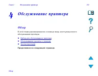 Страница 212