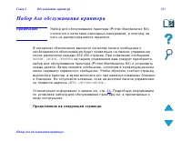 Страница 213