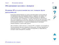 Страница 215