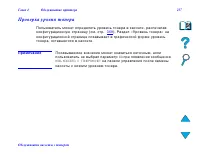 Страница 217