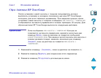 Страница 218
