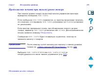 Страница 219