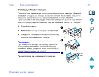 Страница 220