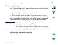 Страница 222