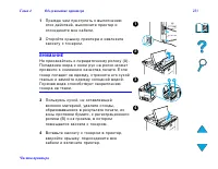 Страница 223