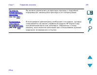 Страница 228