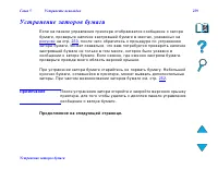 Страница 229