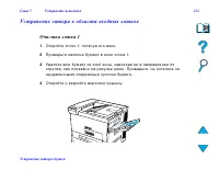 Страница 232