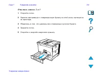 Страница 234