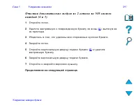 Страница 235